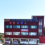 청호나이스렌탈 동해점