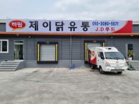하림 제이닭유통