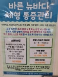 바른뉴바디 체형관리 연구소