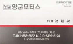 양군모터스