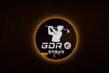 GDR골프아카데미 청주동남점