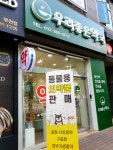 우리좋은약국