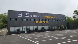 투온스크린골프