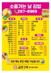 소풍가는날 옥암점