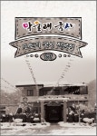 막줄래국시