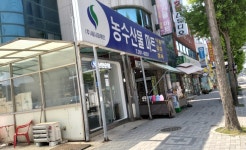 새시대체인 농수산물마트