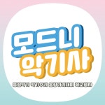 모드니악기사