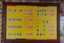 구호남식당