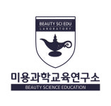 미용과학교육연구소