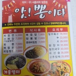 앗뽕이다