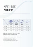 워시프렌즈 셀프빨래방 중랑구망우점