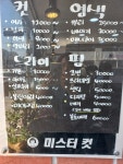 미스터컷