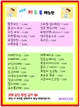 키즈쿡