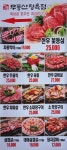 명동초원야끼니꾸