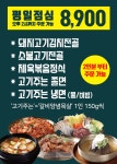 청년고기장수 수원 김아롱점