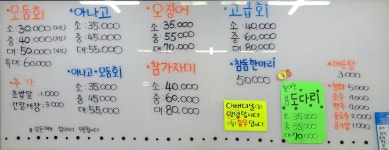 덕수횟집