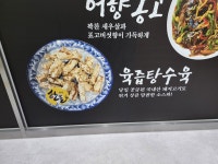 풍미중화요리