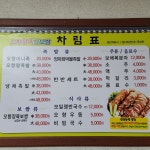 오향왕족발