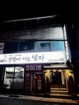 부엌에 사는 남자