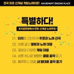 포끝노래타운 강릉점