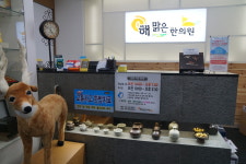 해맑은한의원