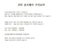 JDX 울산일산점