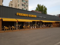 프렌즈스크린 송탄점