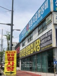 신장유1급자동차종합정비