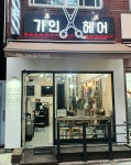 가인헤어