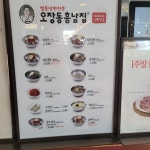 오장동흥남집 스타필드고양점