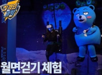 거창월성우주창의과학관