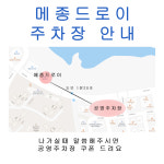 메종드로이 애견카페&유치원&호텔