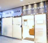 석바위바른신경외과의원