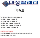 대성빨래터