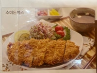 소미돈까스 센텀점