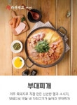 다다익고 정육점식당 호텔더본점