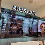 단양팔경휴게소(춘천방향)