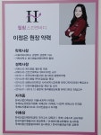 힐링 스킨앤바디
