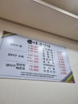 아구명가