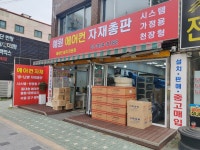 예원에어컨자재총판