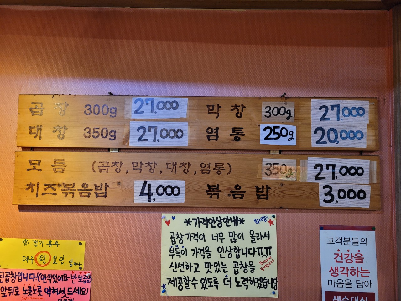 서천한우곱창 이미지