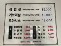 생생고기전문점