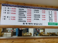 대가영양탕