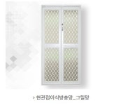 그린방충망방범창유리문수리