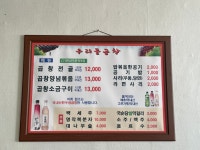 우리돌곱창