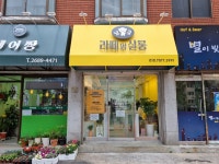 라떼멍살롱