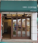 1991커피