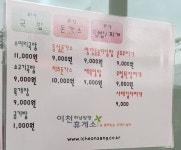 이천쌀휴게소(하남방향)