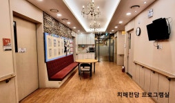 새미은총 요양원