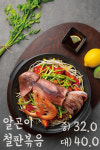 이대감 동태찌개 마곡점